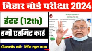 Bihar board 12th 10th Dummy Admit Card 2024