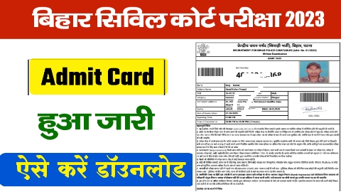 Bihar civil Court Admit Card download link 2024