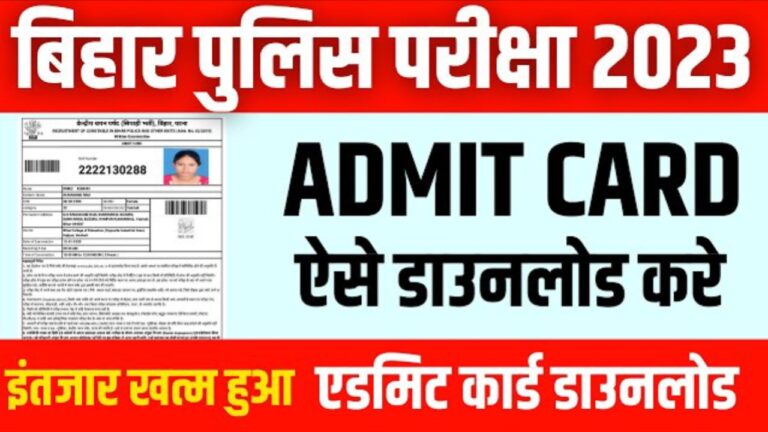 Bihar police new Admit Card Download 2024