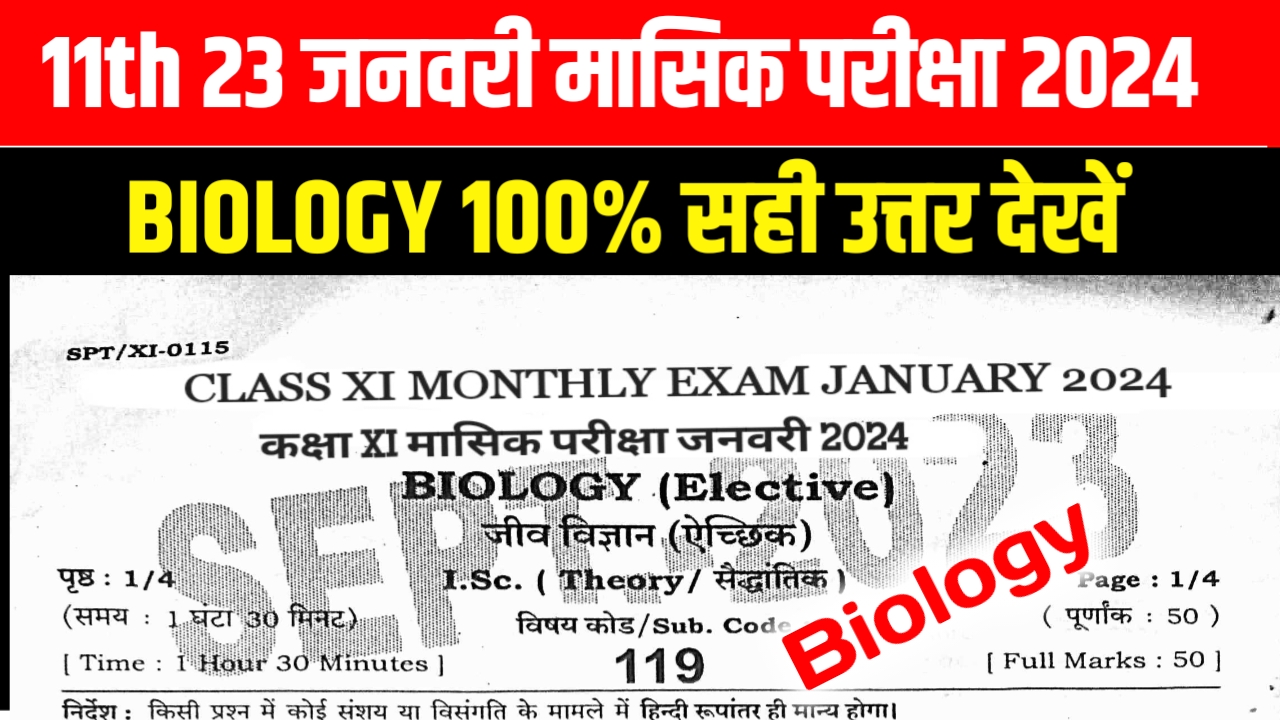 23 January Monthly Exam Answer key 2024
