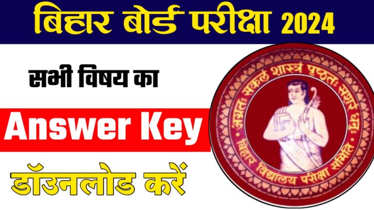 Bihar Board Matric Exam Answer key 2024