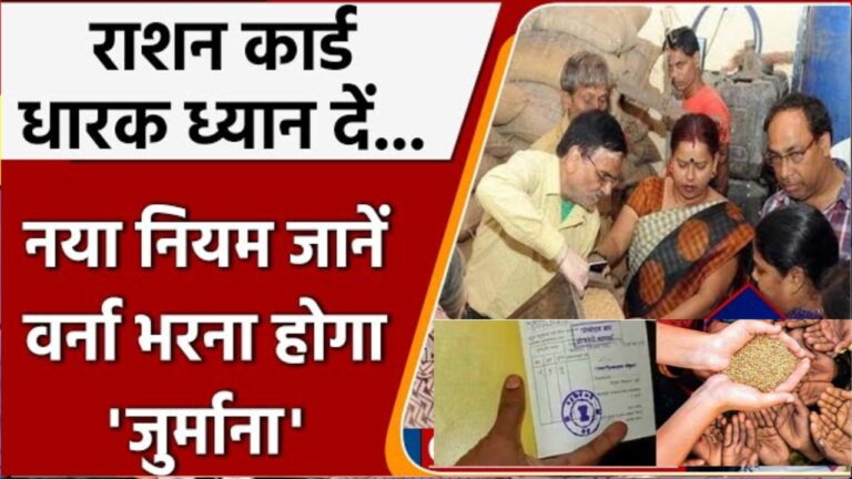 Ration cards update news