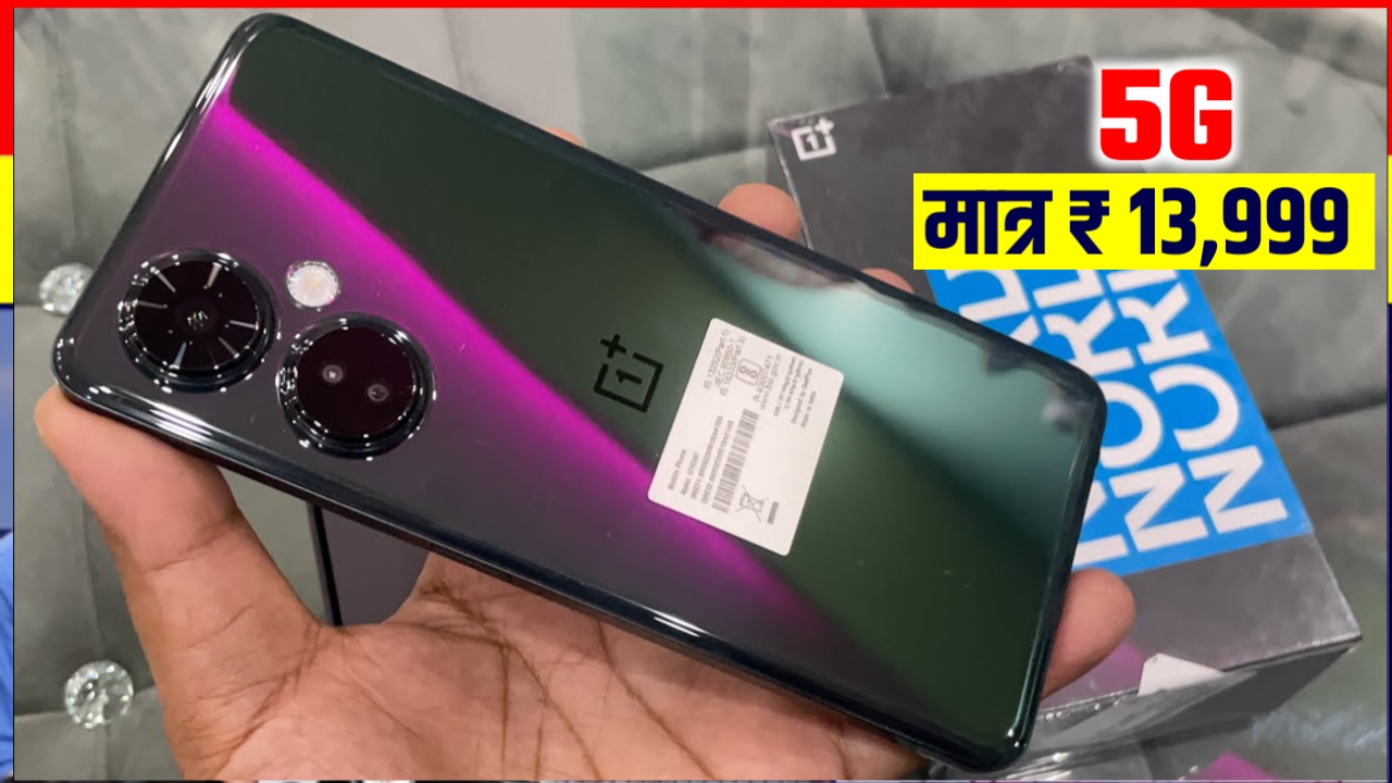 One Plus: 5G