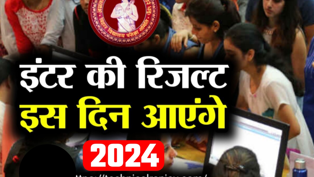 Bihar Board 12th Result date 2024