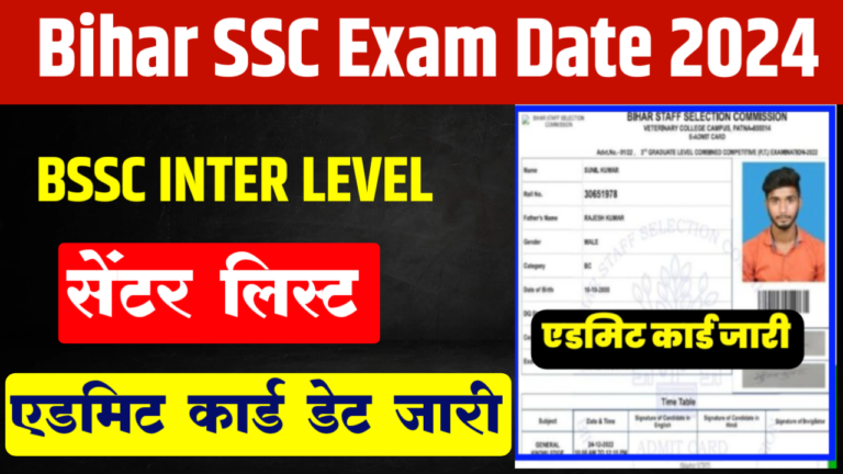 Bihar ssc Inter level Exam Date 2024