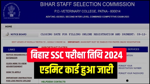 Bihar SSC Inter Level exam Exam Date 2024
