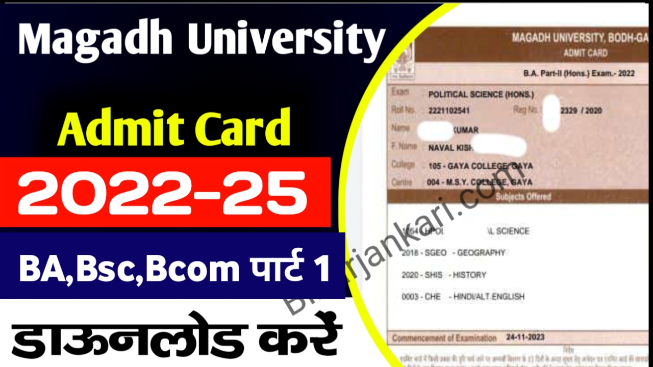 Magadh University part 1 admit card 2023,magadh University part 1 admit card download 2022-25,magadh University part 1 admit card download link 2022-25,2022-25